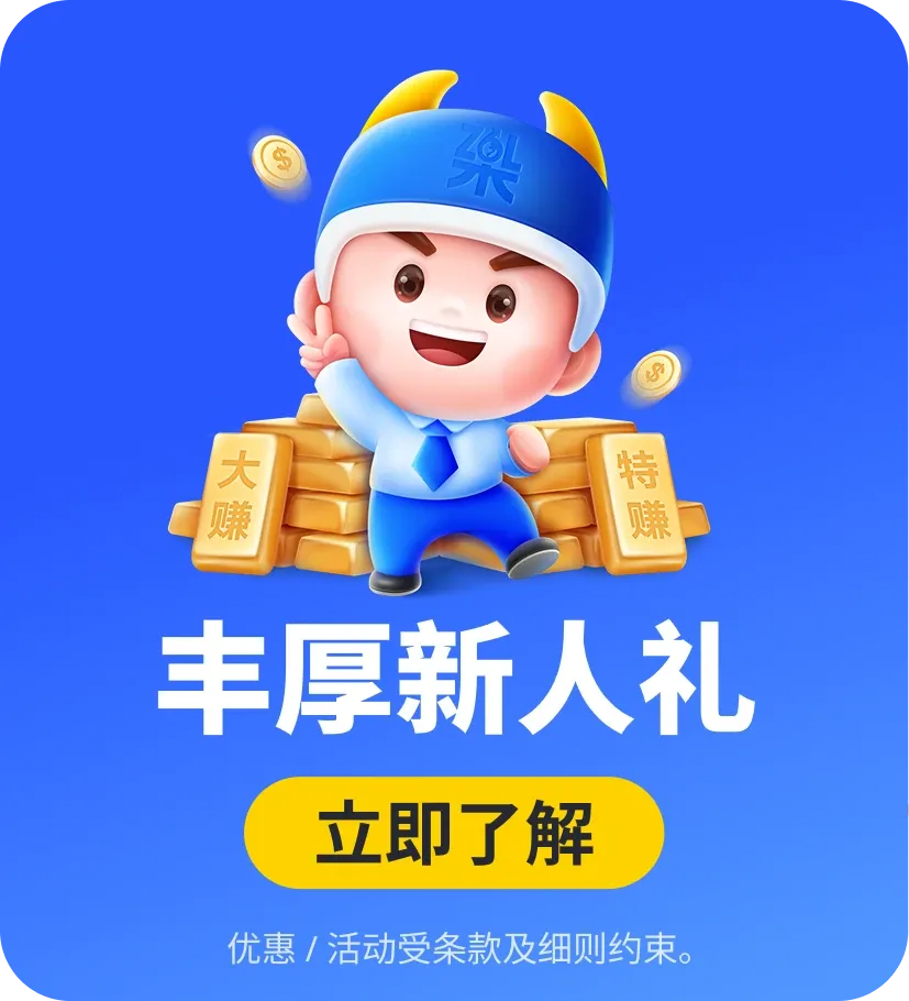 新人礼