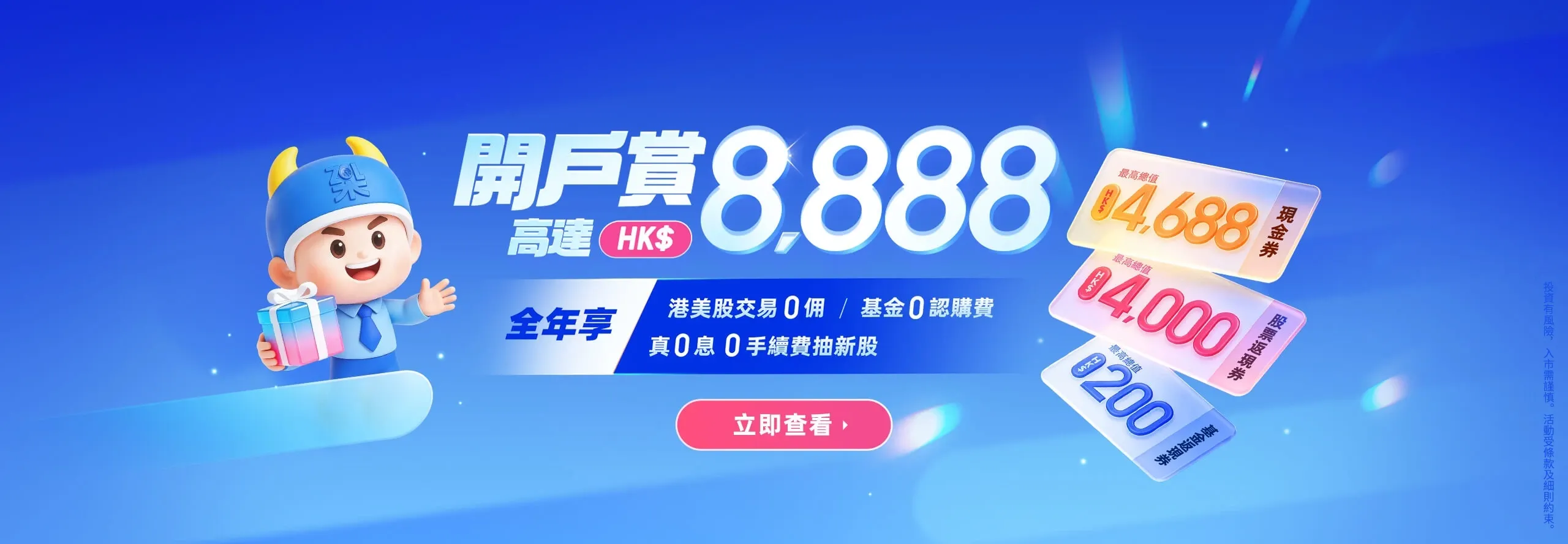 新人礼