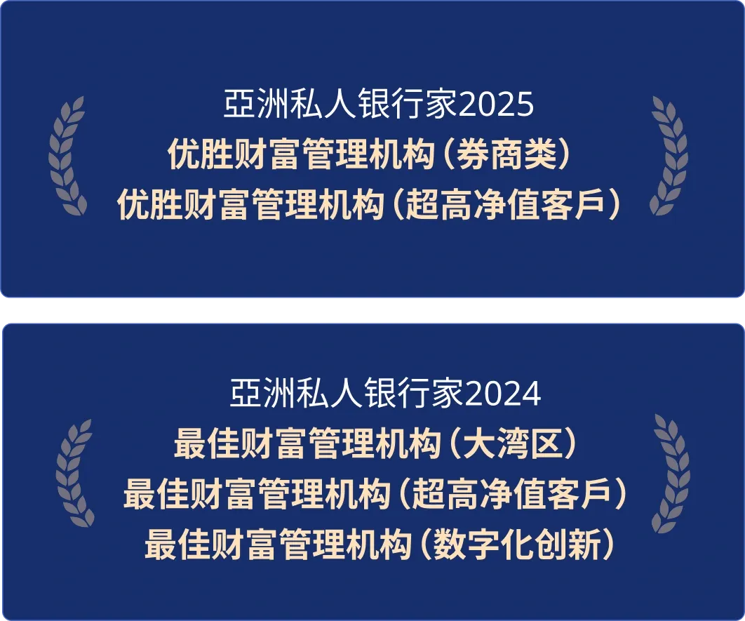 华泰金控及华泰国际*