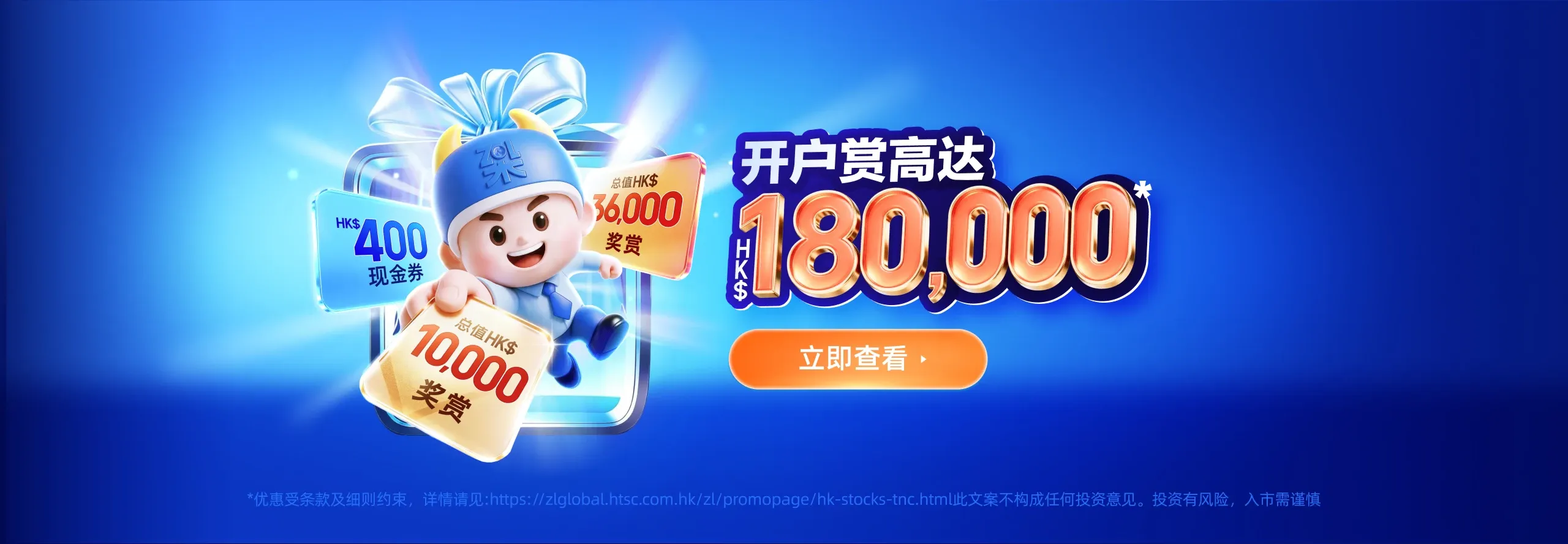 港股、打新